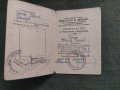 Продавам Свидетелство за счетоводителка правоспособност 1949, снимка 2