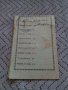 Стара Служебна Лична Карта, снимка 3