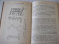 Книга "Машины непрерывного транспорта-В.К.Дьячков" - 352стр., снимка 7