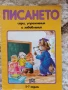 Учебници, тетрадки и помагала за 1 клас, снимка 6