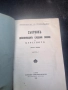 Сборник на действащи съдебни закони 1938г., снимка 1