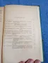 "Въпроси на марксистко - ленинската естетика", снимка 5