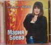 Мария Боева – Аз и Ти, Живот (2009, CD), снимка 1