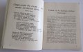 ПРОДАВАМ РЯДКА СТАРА КНИЖКА, ЦАРСТВО БЪЛГАРИЯ - СТРЕЛБА С МЛАДЕЖКА КАРАБИНА НА СОКОЛЪ, снимка 6
