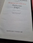 Ходене по мъките А. Толстой 3 тома 27/3, снимка 5