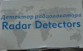 Радар Детектор , снимка 7