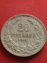 Стара монета 20 стотинки 1912г. Царство България за КОЛЕКЦИОНЕРИ 41801