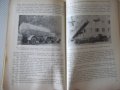 Книга"Пневматич.транспортиров.муки на хлебоз.-Н.Морев"-136ст, снимка 7