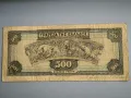 Банкнота - Гърция - 500 драхми | 1932г., снимка 3