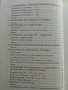 Математика 12 клас - Г.Паскалев,З.Паскалева - 2013 г., снимка 5