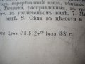 1881 Голям руски албум с цветни страници, снимка 4