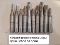 Продавам нови фрезови инструменти, снимка 10