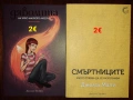 Книги на различни цени , снимка 9