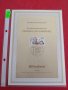 Пощенски марки ПЪРВИ ЛИСТ ПОЩА ГЕРМАНИЯ ПЕРФЕКТНО СЪСТОЯНИЕ РЯДКА ЗА КОЛЕКЦИОНЕРИ 31016, снимка 10