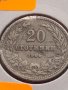 Монета 20 стотинки 1906г. Съединението прави силата за КОЛЕКЦИОНЕРИ 25045, снимка 6