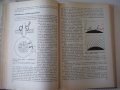 Книга "Распылительные сушилки - М. В. Лыков" - 332 стр., снимка 5