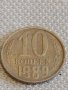Две монети 3 копейки 1972г. / 10 копейки 1989г. СССР стари редки за КОЛЕКЦИОНЕРИ 39019, снимка 6