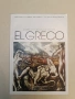 EL GRECO - ΔΟΜΙΝΙΚΟΣ ΘΕΟΤΟΚΟΠΟΥΛΟΣ, снимка 1