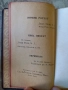 Евангелие на Свети Йосиф, Орден на Йезуитите,1921г., снимка 3