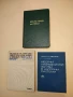Сглобяеми фундаменти - Веселин Венков, Енчо Балушев, Никола Игнатиев, Людмил Оксанович  (1986), снимка 3