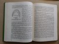 "Клиника на ортопедичната стоматология"; "Пропедевтика на ортопедичната стоматология", снимка 4