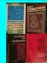 Технически Справочници Техническа литература - Конов, Шишков, Марстън и др., снимка 2