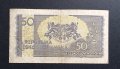 Банкнота. Чехословакия. 50 крони. 1945 година. Рядка. , снимка 2