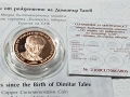 монета 2 лв Димитър Талев , снимка 3