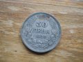 монети - Царство България , снимка 1 - Нумизматика и бонистика - 23615932