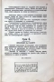 Продава се рядък антикварен учебник по стенография от 1946г, снимка 8