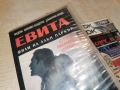 ЕВИТА-ORIGINAL VHS VIDEO TAPE 1602260826LCHERY1, снимка 4