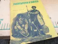 ЗЛАТОТЪРСАЧИ В ТАЙГАТА 1505251300, снимка 6