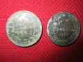 Монети /стотинки/български от 1881 г. и от 1912 г., снимка 3