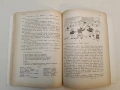 Български език. Учебник за IV клас на турските училища – Райна Шарова, Бонка Димитрова, снимка 6