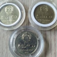 50 стотинки 1977, снимка 1 - Нумизматика и бонистика - 38090157