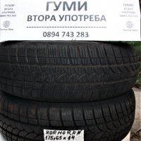 14 цола ВСЕСЕЗОННИ ГУМИ 175X65R14 цола --- 02, снимка 4 - Гуми и джанти - 32554415