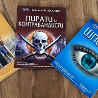 Книжки -енциклопедии-по 7лв броя, снимка 4 - Енциклопедии, справочници - 39105073