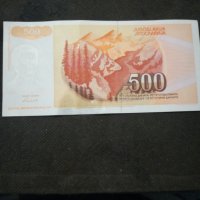 Банкнота Югославия - 12889, снимка 4 - Нумизматика и бонистика - 28245183