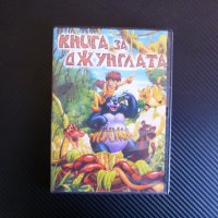 Книга за джунглата DVD анимация филм Маугли Киплинг , снимка 1 - Анимации - 38400729