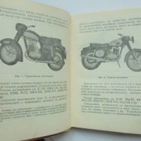 Книга Наръчник на мотоциклетиста - Димитър Георгиев, Григор Тимчев 1958 г., снимка 4 - Специализирана литература - 40432860