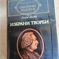 Продавам книги Библиотека "Свтовна класика" - лот1, снимка 6 - Художествена литература - 44018377