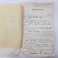 Стари туристически договори със спецификации, 1932г. - 4 бр.(3.4), снимка 7 - Колекции - 39788073