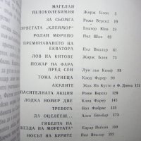 Лот Френска Класика - Емил Зола, Гюстав Флобер, снимка 5 - Художествена литература - 32936158