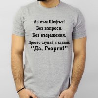 За Гергьовден! Тениски ГЕОРГИ ШЕФА и ГЕОРГИ е ТИТЛА - 7 МОДЕЛА!, снимка 7 - Тениски - 40356239