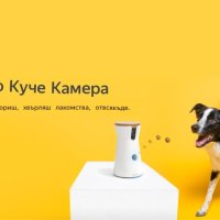 FURBO Камера за кучета , снимка 10 - За кучета - 43439833