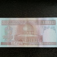 Банкнота - Иран - 1000 риала UNC | 1992г., снимка 3 - Нумизматика и бонистика - 26253162