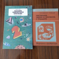 Книги и помагала по български език и математика, снимка 9 - Учебници, учебни тетрадки - 25207022