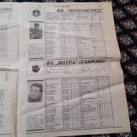 Стари футболни отбори вестник Меридиан, снимка 6 - Колекции - 44069292