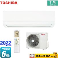 TOSHIBA RAS-2212TM НОВ ВНОС ЯПОНСКИ КЛИМАТИЦИ 05.2023, снимка 1 - Климатици - 40354705