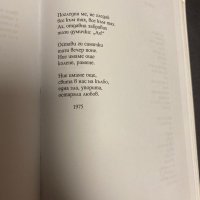 книга с поезия на Недялко Йорданов, снимка 4 - Художествена литература - 37906035